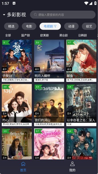 ok影视pro最新版本 截图3