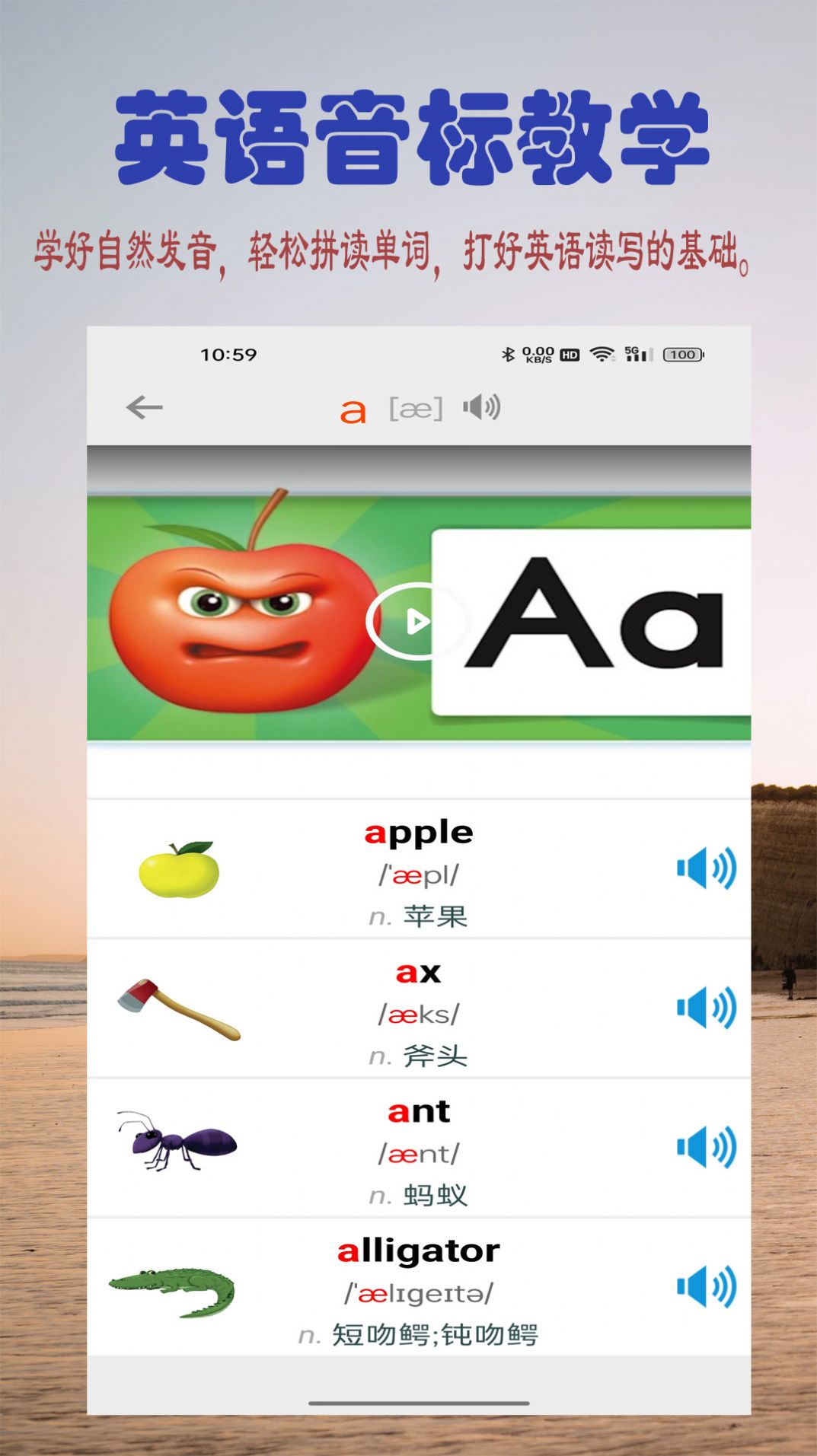 英語字母學習 截圖1