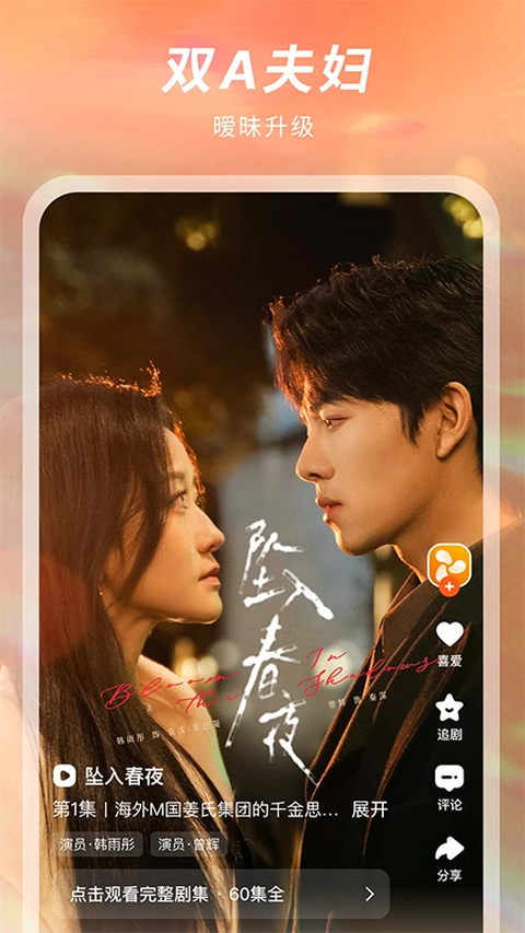 风芒App 截图3
