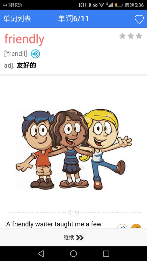 新概念英语单词同步学app 截图2