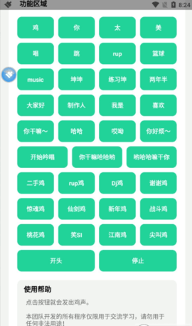 坤坤盒 截图1