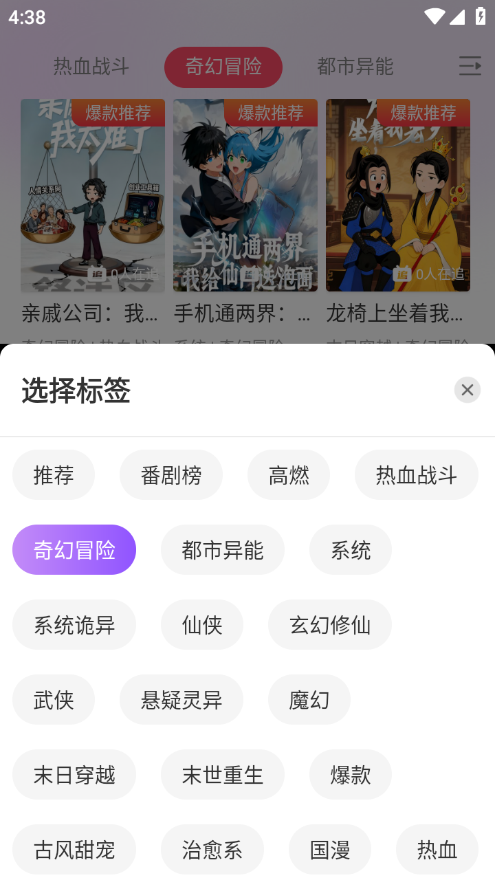 追番社2026 截圖5