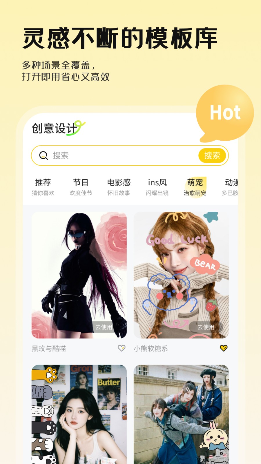 锐颜闪绘相机 截图1