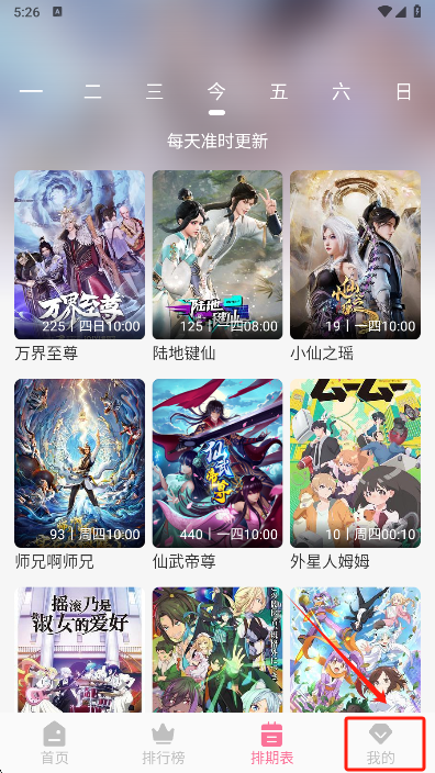 MiFun纯净版 截图21