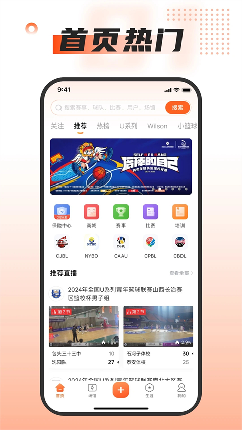 我奥体育App 截图5