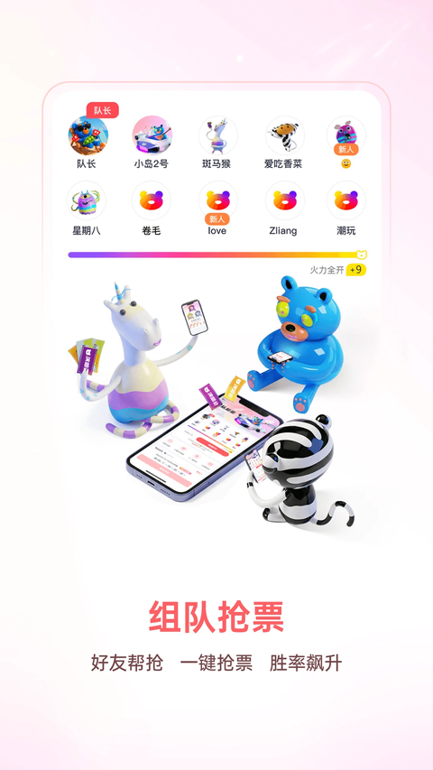 纷玩岛App 截图2