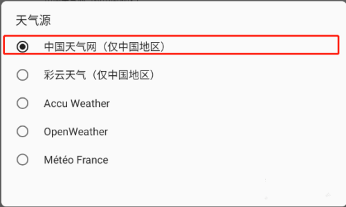 几何天气最新版 截图8