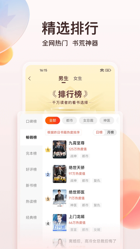 点众小说App 截图5