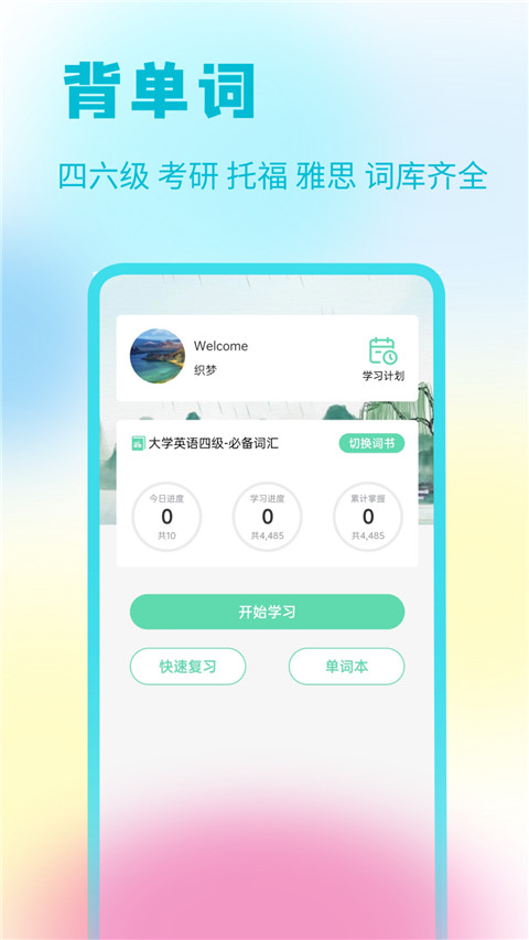 资小料app 截图5