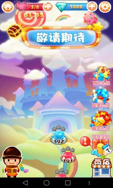 掌上花园 截图3