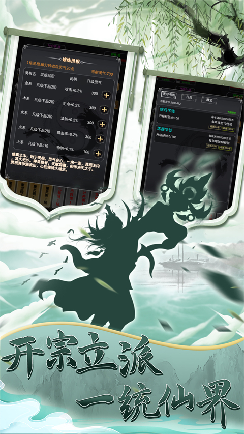 混沌挂机手游 截图2