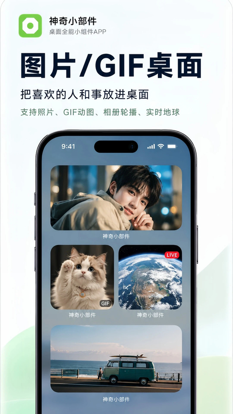神奇小部件app 截图5