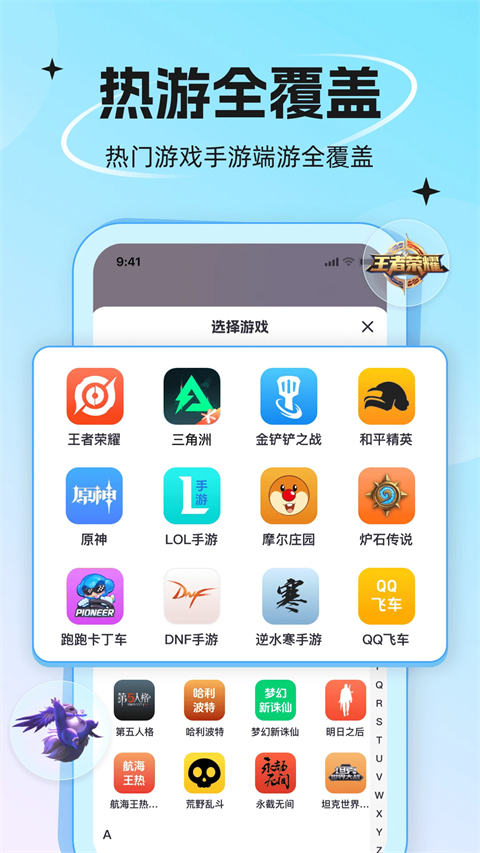 代练丸子打手版 截图5