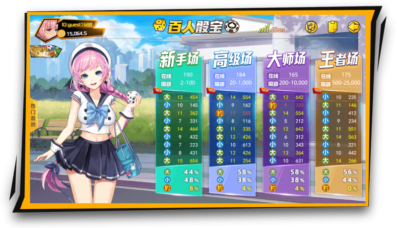 澳洲骰寶 截圖1
