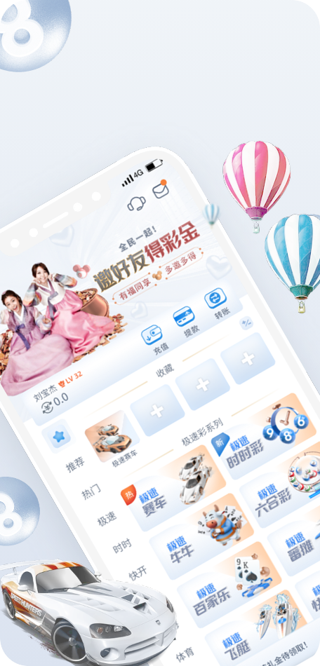 彩樂園安卓版 1