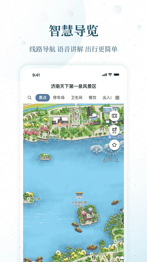 云游齐鲁app 截图4