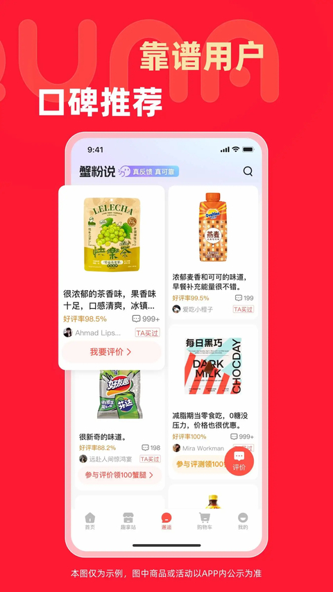 趣拿App 截图4