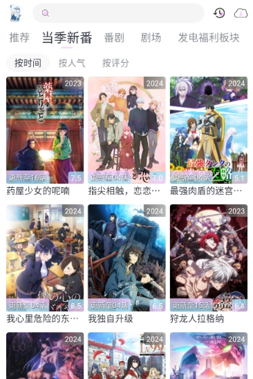 嗷嗚動(dòng)漫 截圖8