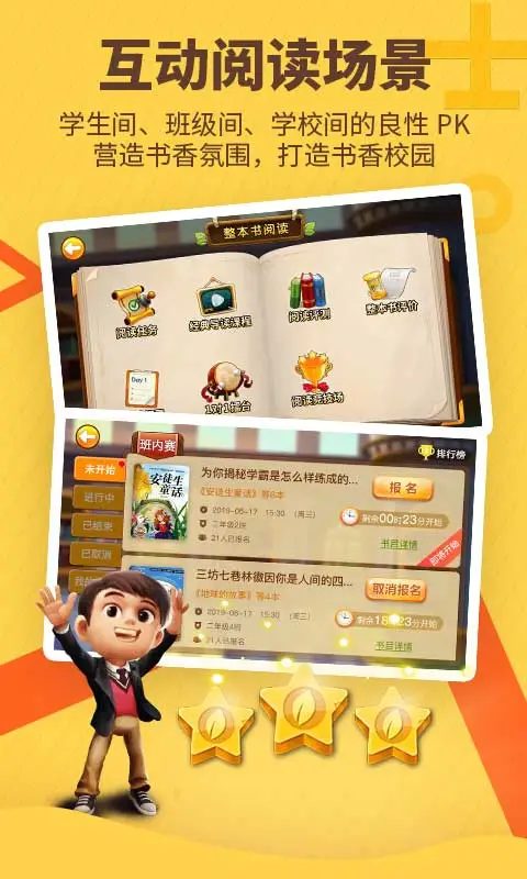 书香博士最新版本app 截图3