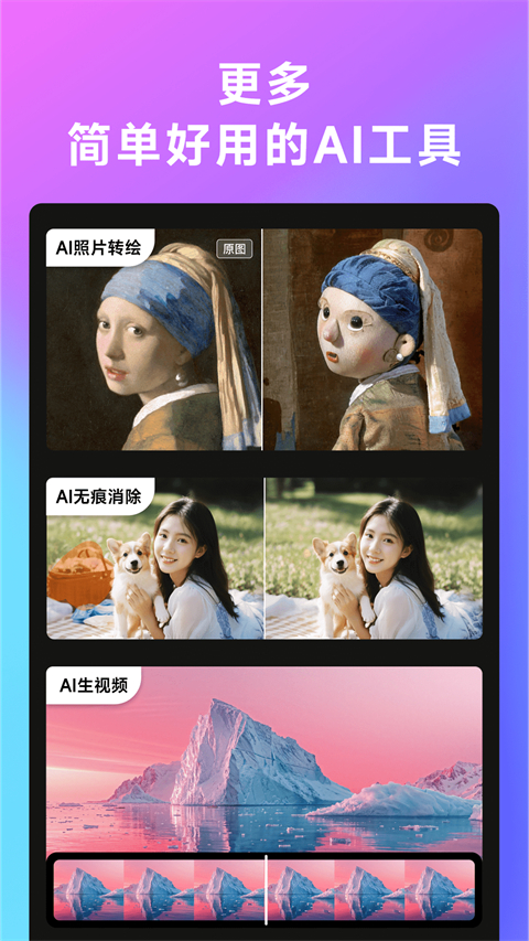 whee修圖 截圖5