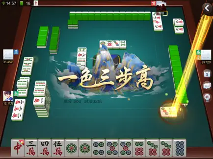 云南山水麻將 截圖1
