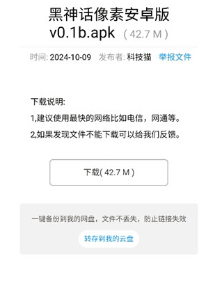 猫猫软件库6.0 截图3