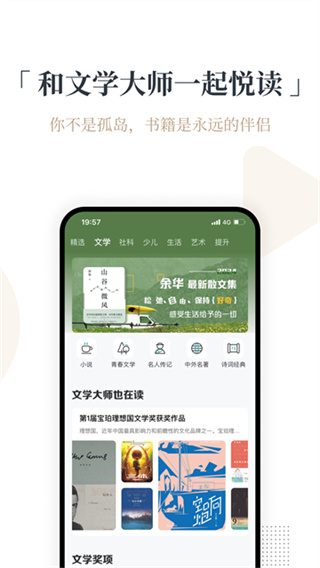 火把知识 截图3