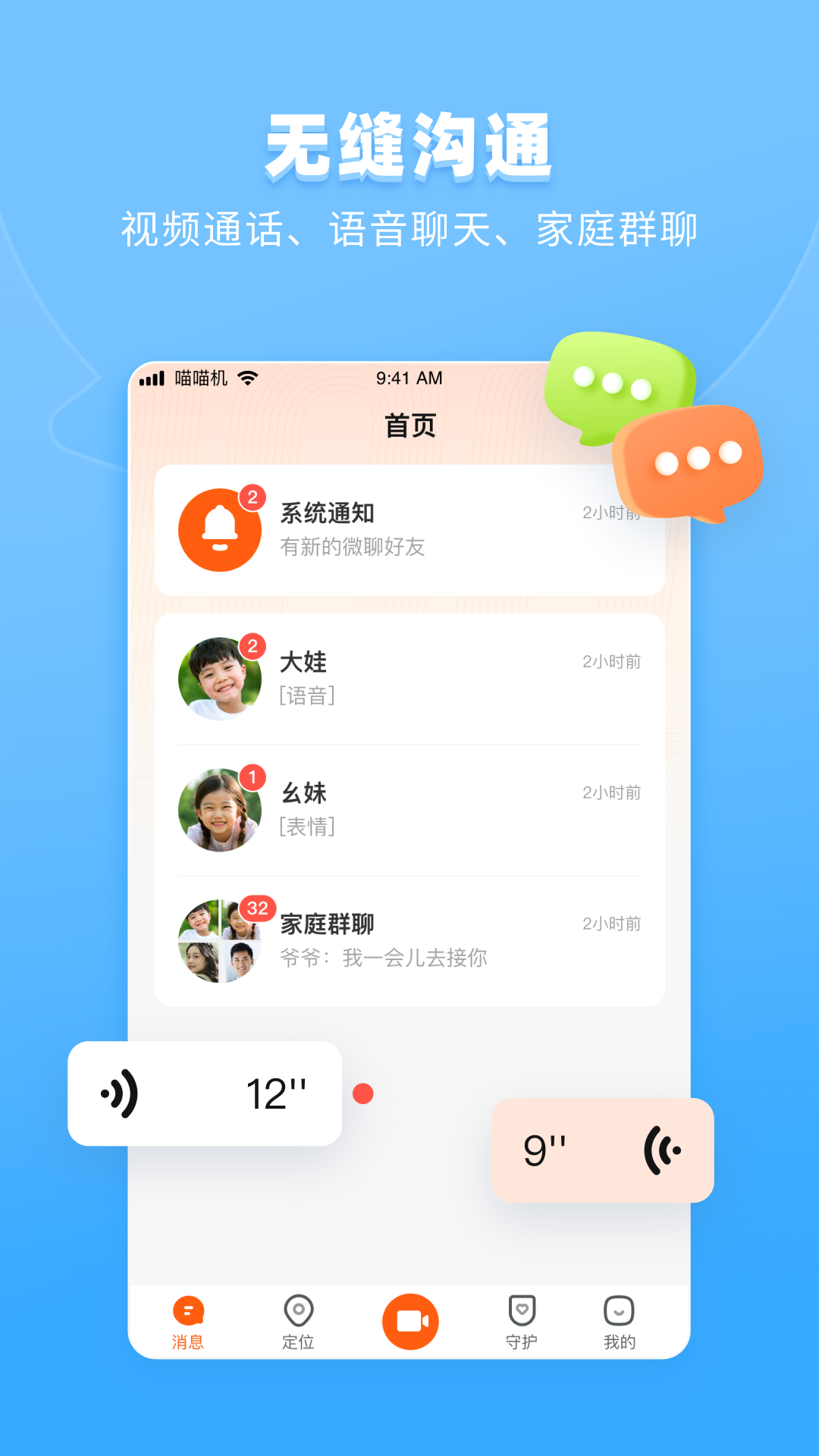 作業(yè)幫手表app免費 截圖3