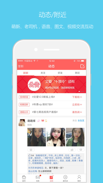 戀我app 截圖2