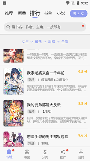 123漫画免费漫画 截图1