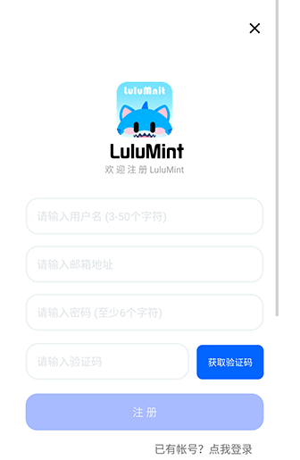 LuluMint 截图6
