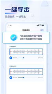 迅捷音頻轉換器app 截圖2