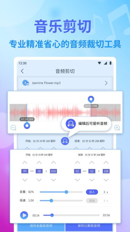 独孤音频剪辑软件 截图4