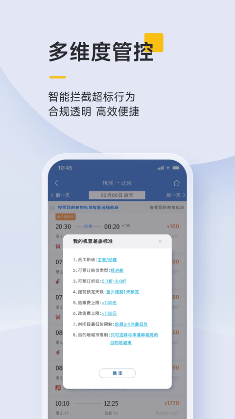 泛嘉行app 截图4