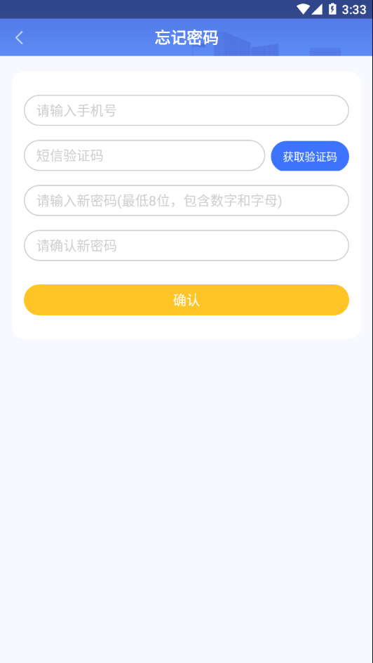 沃校通家長版 截圖2