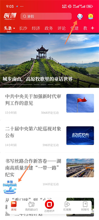 时刻新闻 1
