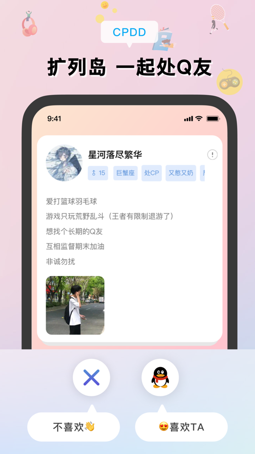擴列島 截圖2