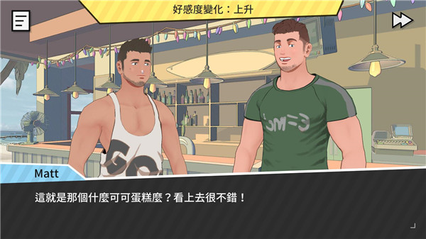 哲学沙滩中文版(TenderLand) 截图5