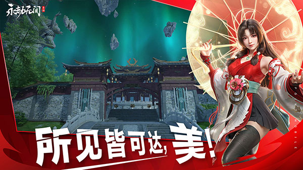 永劫無間手游國際服 截圖4