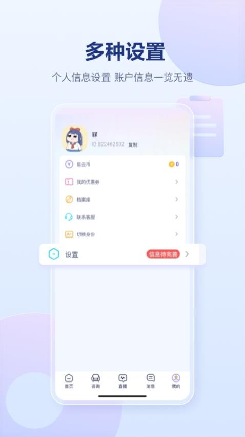 灵伴安卓版 截图1