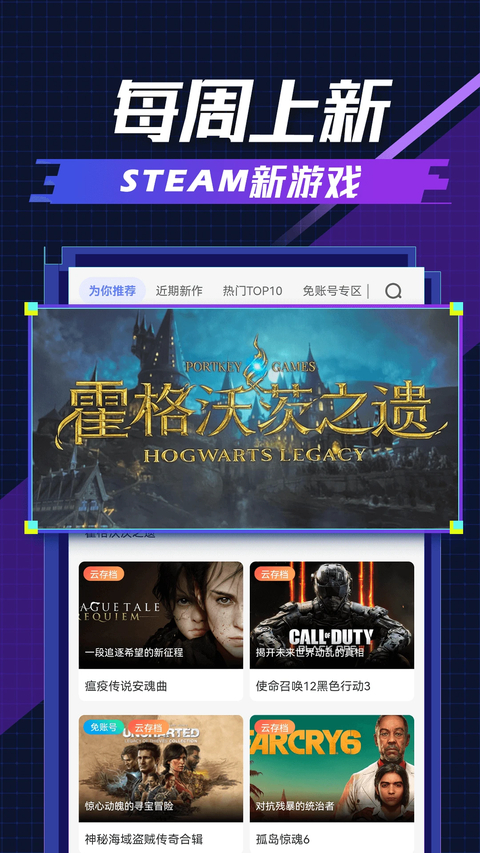 超级小悟云游戏app 截图3