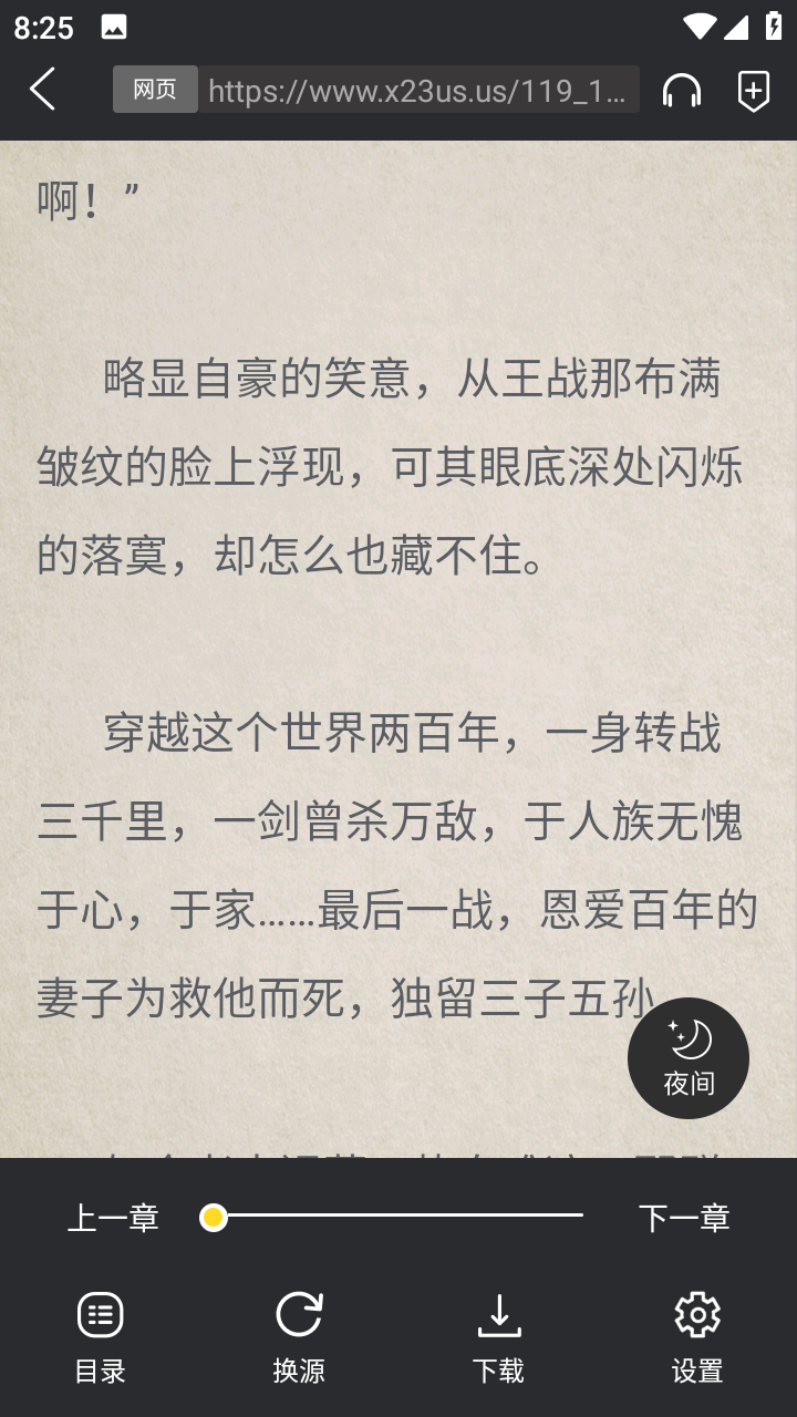 正版包子漫画 截图4