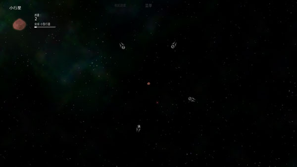 太阳系行星2汉化版 截图2