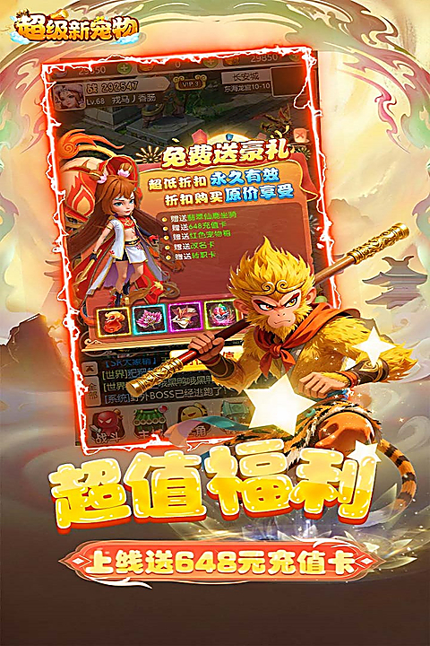 超级新宠物 截图4