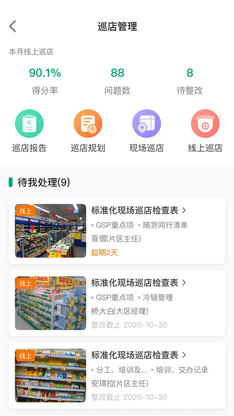 大参林百科 截图5
