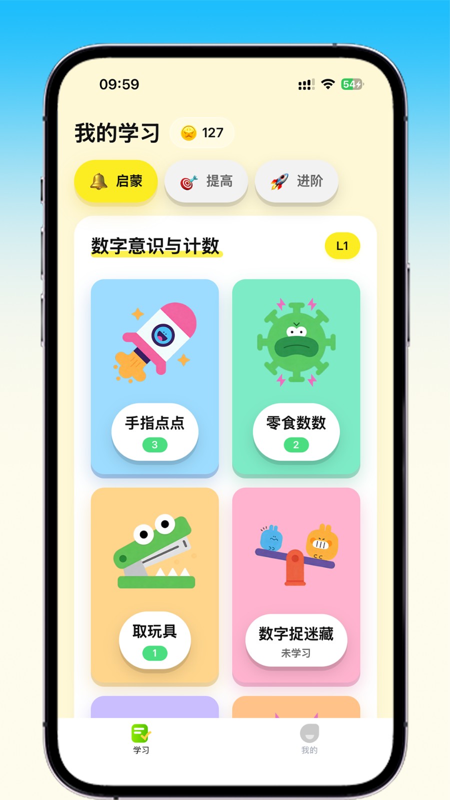 乐喵口算 截图5