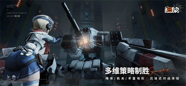 少女前线2追放国际服 截图4