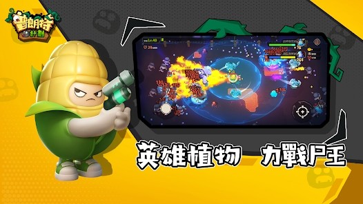 普朗特計(jì)劃 截圖1