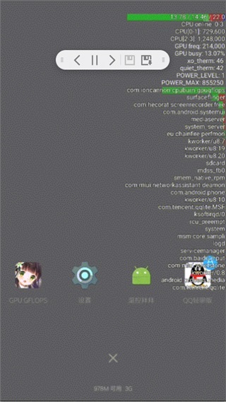 溫控拜拜免root版 截圖2
