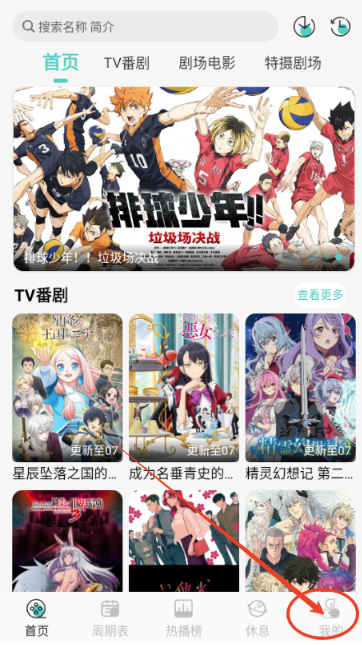 MicoMico手機版 截圖11